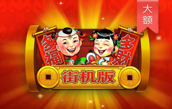 港澳宝典最新版605522下载